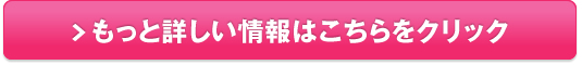 うるおい濃密プロテオグリカン原液100％美容液『PG2ピュアエッセンス』販売サイトへ